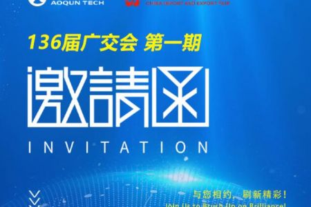 展品搶先看！傲群智能家居清潔刷閃耀第136屆廣交會