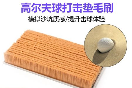 沙坑毛刷的科學(xué)維護(hù)：延長(zhǎng)壽命的5個(gè)技巧