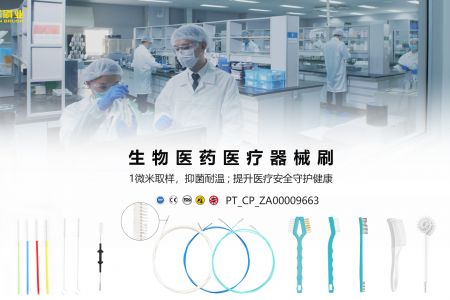 傲群刷業(yè)以毫米級(jí)毛刷精度，守護(hù)醫(yī)療清潔的微米級(jí)安全