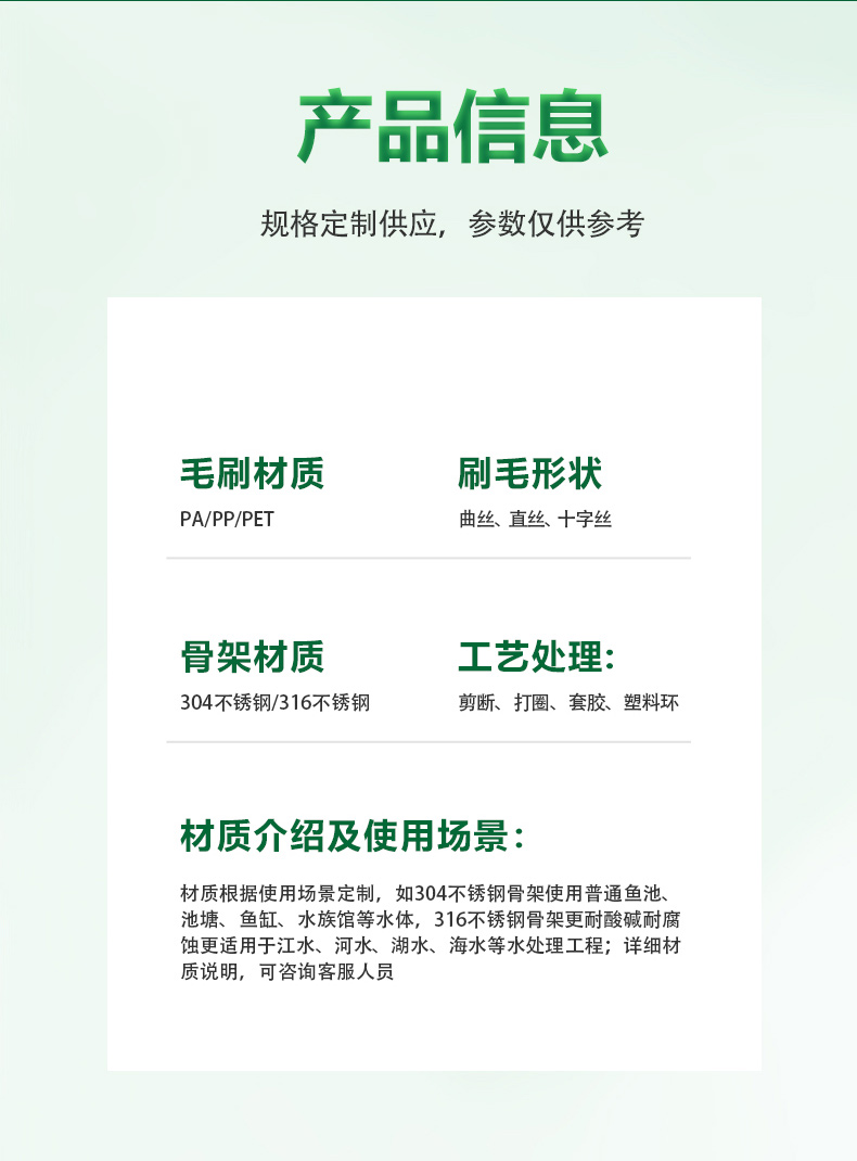 錦鯉魚(yú)池過(guò)濾毛刷06