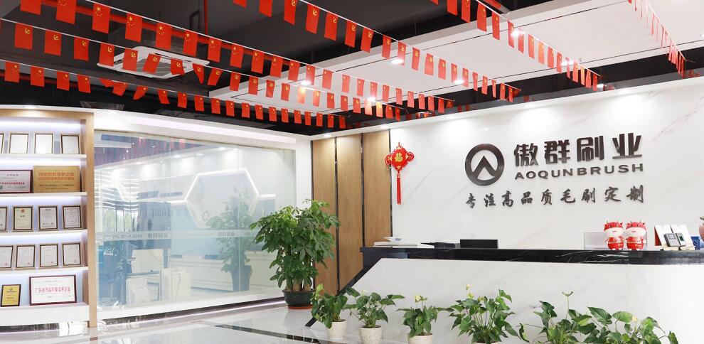 廣州傲群刷業(yè)科技有限公司