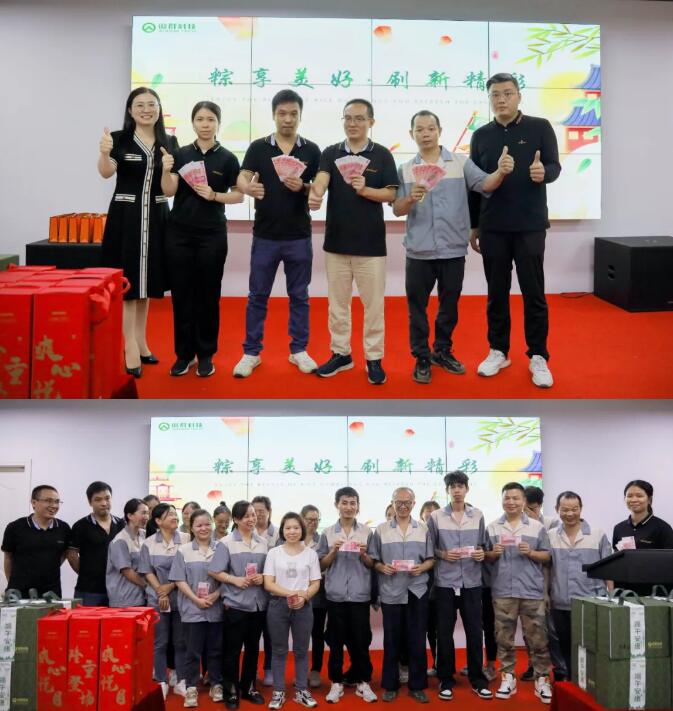 傲群科技端午活動02