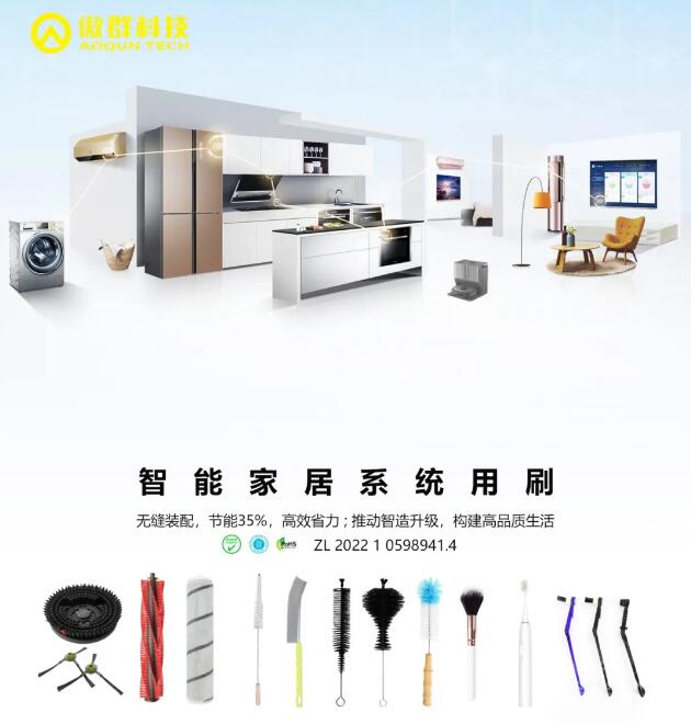 智能家居系統用刷.jpg 智能家居系統用刷.jpg